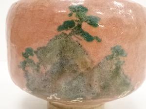 京焼 川崎和楽造 赤楽茶碗（共箱） | 宗 sou::お茶道具・着物のお店
